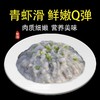 500g特级手打黑虎虾滑【云仓 2A3中-2B】 商品缩略图0