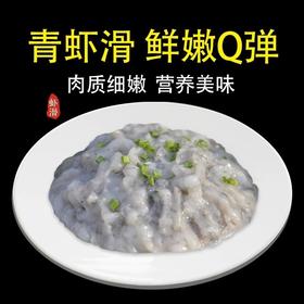 500g特级手打黑虎虾滑【云仓 2A4下-2B】