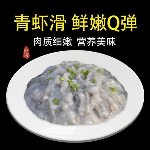 500g特级手打黑虎虾滑【云仓 2A3中-2B】 商品图0