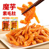 素天下素毛肚 香辣味 奥尔良烧烤味 商品缩略图0