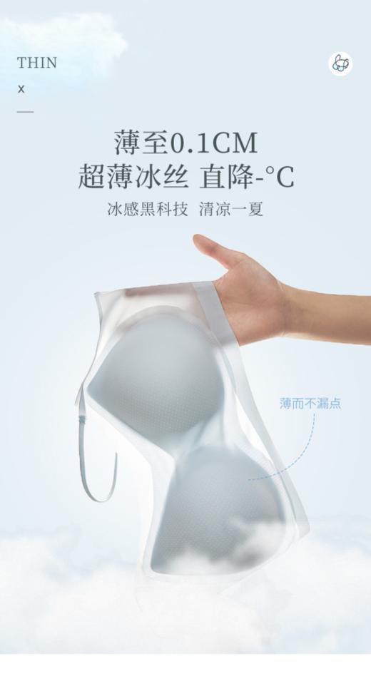 买1送1【薄如蝉翼】DANMO Air冰氧空气内衣 超薄0.1mm 吊带款 | 背心款 | 透气亲肤无钢圈 软支撑穿出好胸型 商品图4