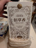 董酒1500L大酒 商品缩略图0