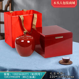 国粹中单【通版•红色】155元一套 /一件12套/单瓷约装半斤