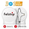 Feliztrip斐利斯 伸缩充电线数据线苹果华为安卓接口三合一带快充1米长度 TR-C02 商品缩略图0