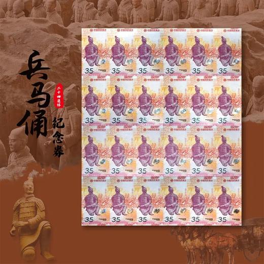 预定！2023兵马俑纪念券 商品图4