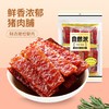 100g自然派蜜汁味猪肉脯 商品缩略图0