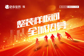 良木整装7月份征集样板间活动火热进行中！
