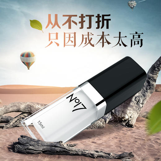 『微商同款』NO17系列延时喷剂 商品图4