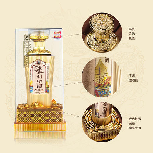 泸州52度瀘州御酒浓香型优级白酒500ml*6瓶整箱装 商品图6