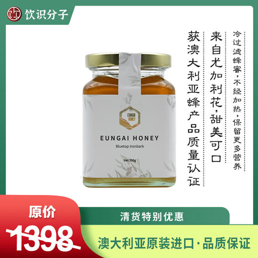 尤恺蜜 澳大利亚野生尤加利蜂蜜 商品图0