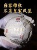 凰馨23年《那卡龙团贡茶500克生茶》古树普洱茶 商品缩略图3