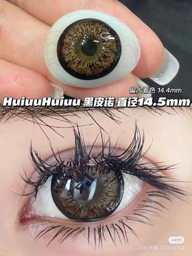 【店主实拍】黑皮诺棕-14.5mm 【年抛 度数0-1000度 无525/575】