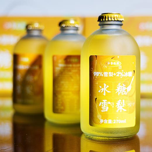 98雪梨汁：含98%梨和2%冰糖的果汁 香气十足（275ml*6瓶）北京京东发货 商品图1