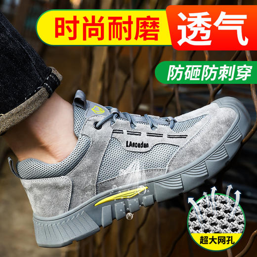 蓝鸥盾劳保鞋男防砸防刺安全鞋钢包头工作鞋橡胶底 商品图2