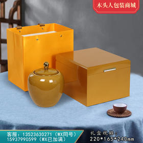 国粹中单【通版•黄色】155元一套 /一件12套/单瓷