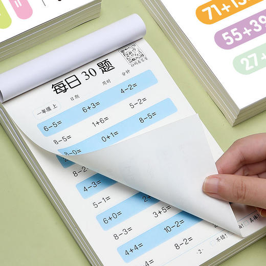 数学算术每日30题幼小衔接学前一二三年级下上册专用口算练习纸 商品图7