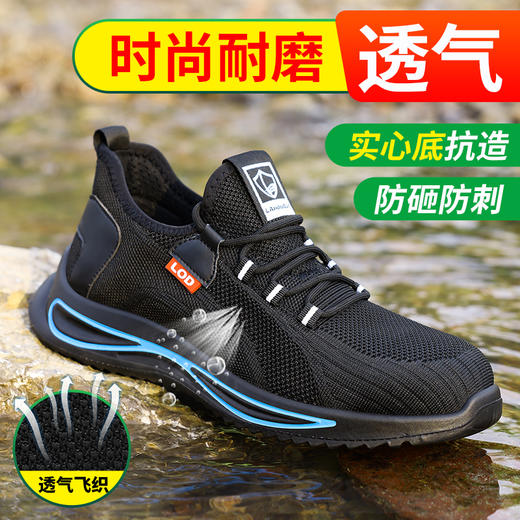 蓝鸥盾劳保鞋防砸防刺男安全鞋钢包头实心底工作鞋 商品图1