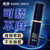 夜劲五代 延时喷剂 『带试用装』 商品缩略图1