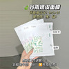 谷雨光果甘草雪肌精粹面膜1*6片 奶皮面膜 商品缩略图0