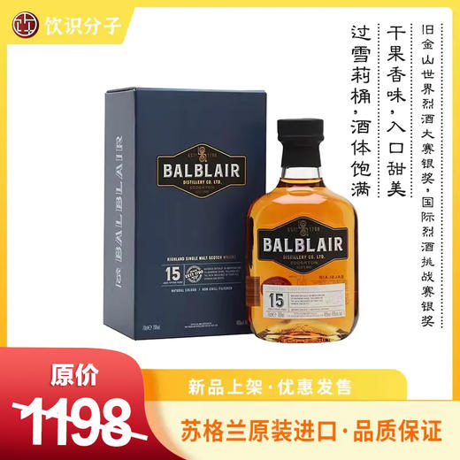 巴布莱尔15年单一麦芽威士忌 商品图0