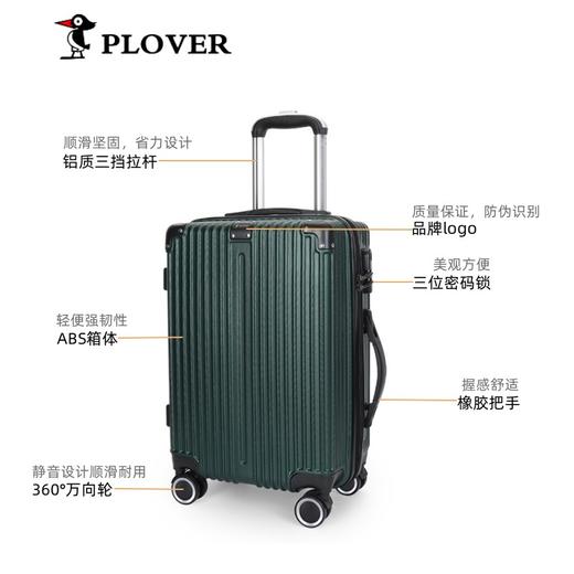 香港啄木鸟PLOVER大容量行李箱女皮箱24寸拉杆箱旅行箱20寸21寸登机箱子密码箱 商品图4