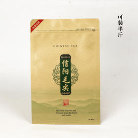 牛皮拉链袋【毛尖 • 半斤】50元一把/100个/把/ 满300元河南省内包邮