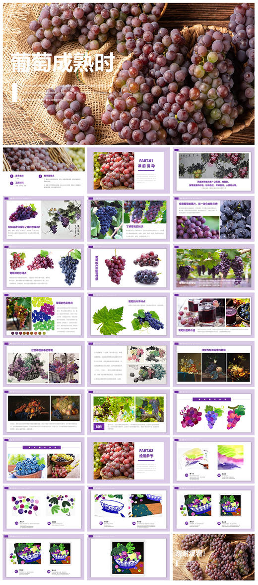《葡萄成熟时》自动发货：下单后，点击手机短信中收到的链接，即可获取文件下载的链接；如有任何问题，可添加客服微信hm33268获得帮助。 商品图1