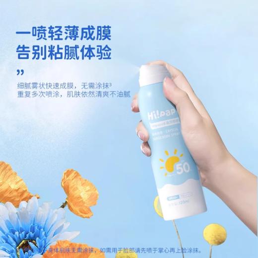海龟爸爸水晶防晒喷雾 儿童防晒、水日防晒 商品图0