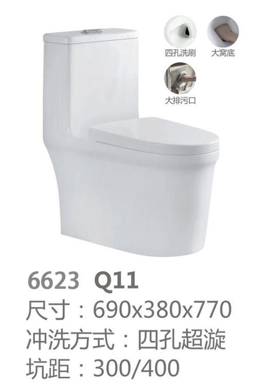 格朗 脲醛盖 坐便器 88901四孔旋冲（同6623） 商品图1