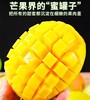 【十堰主城区包邮】新鲜水果  苹果芒果5斤 商品缩略图1