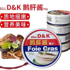 90g 原装东佳利鹅肝酱【-干5A】