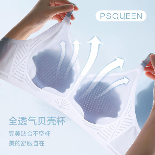 空调文胸！PSQUEEN“冰肌” 面膜内衣 超薄贝壳杯文胸 冰爽透气半固定设计 商品图0