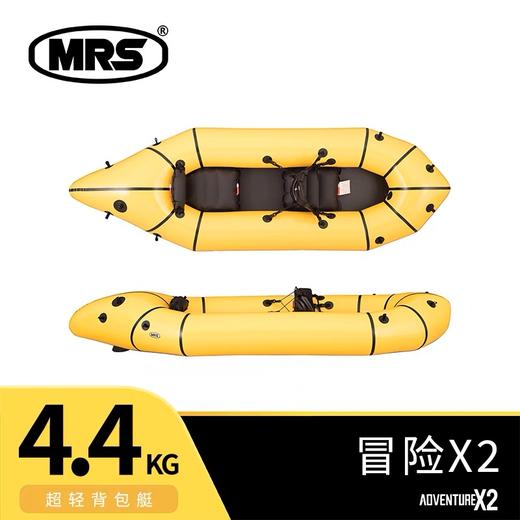 MRS Packraft 冒险X2 商品图0