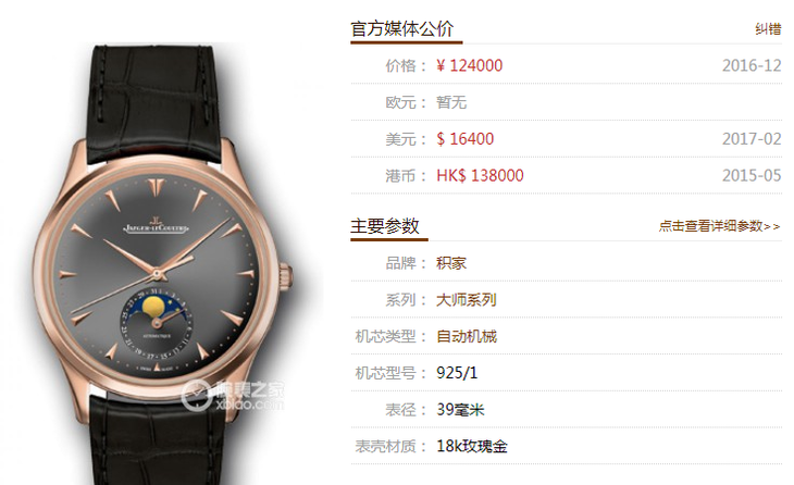 ZF厂积家大师系列136255J腕表首发详解-ZF厂年度大作