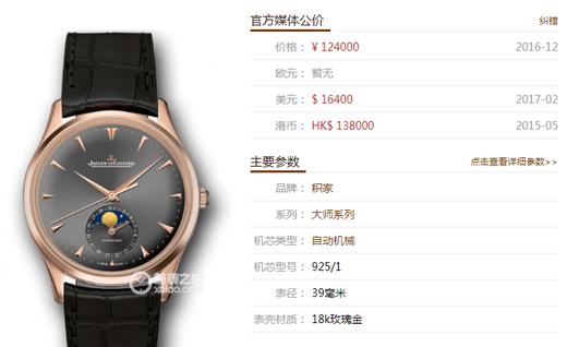 ZF厂积家大师系列136255J复刻手表一比一手表n厂c厂clean厂vs厂 商品图0