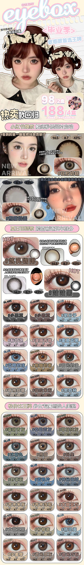 🔗今日推荐 con：日抛🔅𝔼𝕐𝔼𝔹𝕆𝕏蓝椰奶冻 