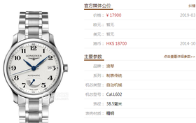 GS厂浪琴制表传统系列L2.708.4.78.6大嘴复刻手表一比一手表n厂c厂clean厂vs厂