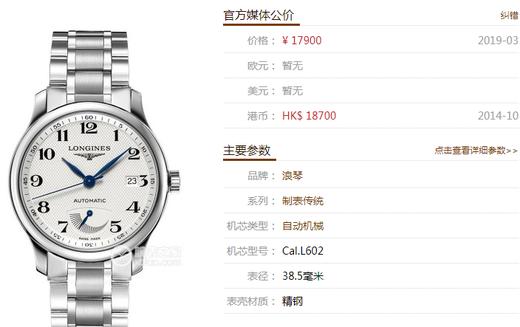 GS厂浪琴制表传统系列L2.708.4.78.6大嘴复刻手表一比一手表n厂c厂clean厂vs厂 商品图0