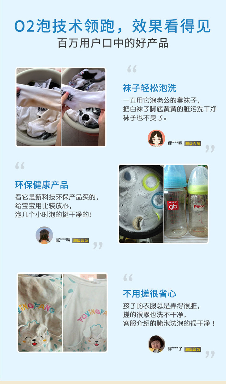 O2泡详情页竹妃版2_14