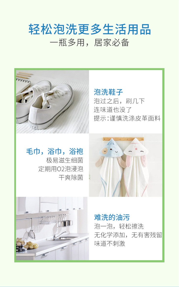 O2泡详情页竹妃版2_09