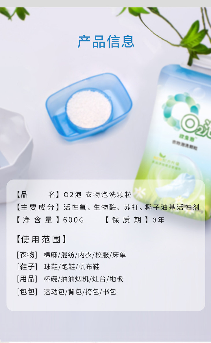 O2泡详情页竹妃版2_18