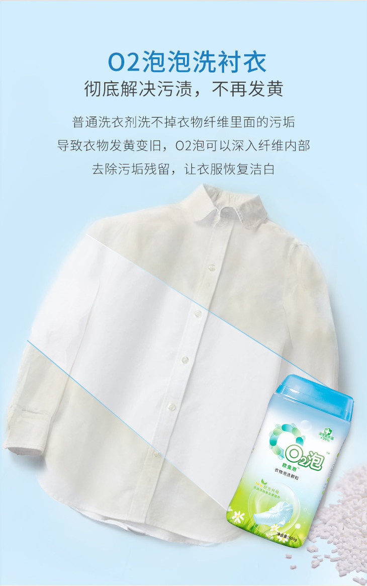 O2泡详情页竹妃版2_07