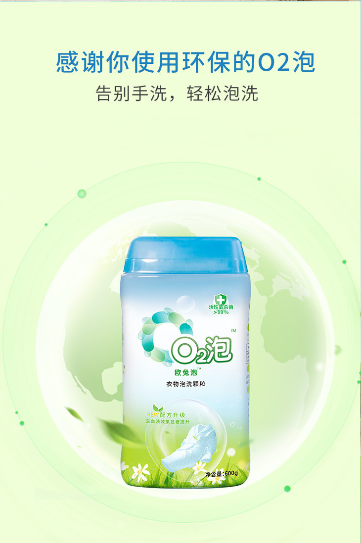 O2泡详情页竹妃版2_20