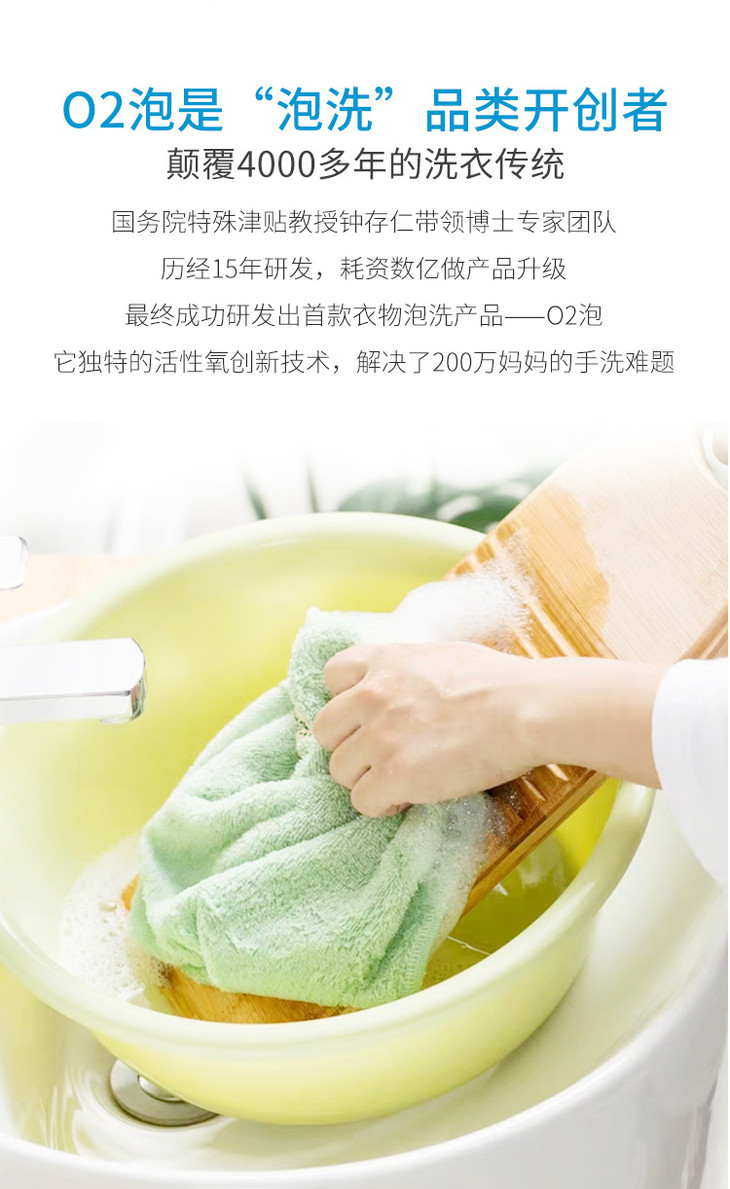 O2泡详情页竹妃版2_04