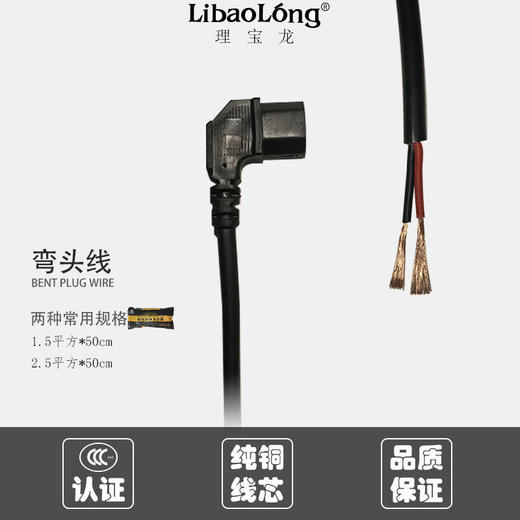 理宝龙弯头线 商品图0