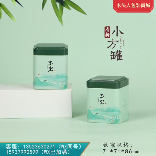 F015不染【通版 • 50g • 浅绿】2元一个/一件240个 商品图0