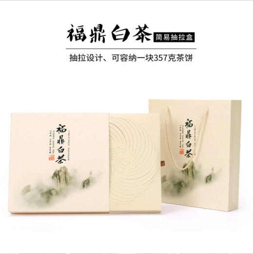 简易抽拉盒【福鼎白·单•米白色】4元一套/一件50套(需要折叠) 商品图0