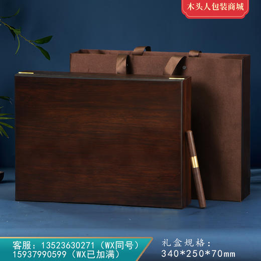 黑檀木盒【通版•单饼】38元一套 /一件20套 商品图0