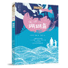 珊瑚岛 接力国际大奖儿童文学书系温情故事成长励志 商品缩略图0