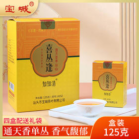 【新品上市，欢迎尝鲜】宝城A152知知清喜丛逢通天香单枞茶叶乌龙茶125克礼盒装